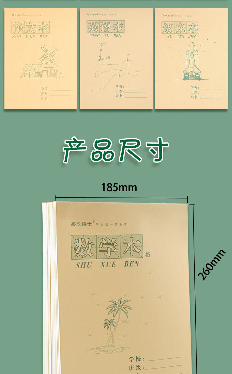 fgacct 16开大号英语本16k上翻大本中小学生大号语文数学作业本