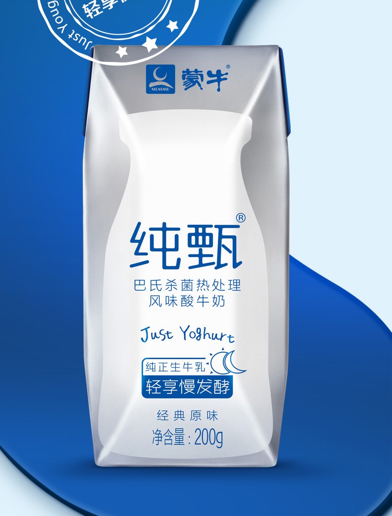 蒙牛纯甄风味酸牛奶200ml/盒经典原味常温酸奶早餐奶整箱装 纯甄原味