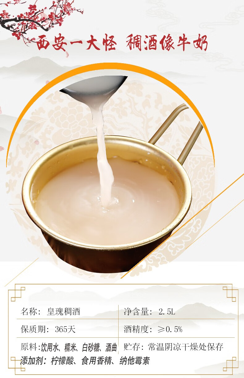 稠酒陕西小米陕北米酒特产小吃特产2.