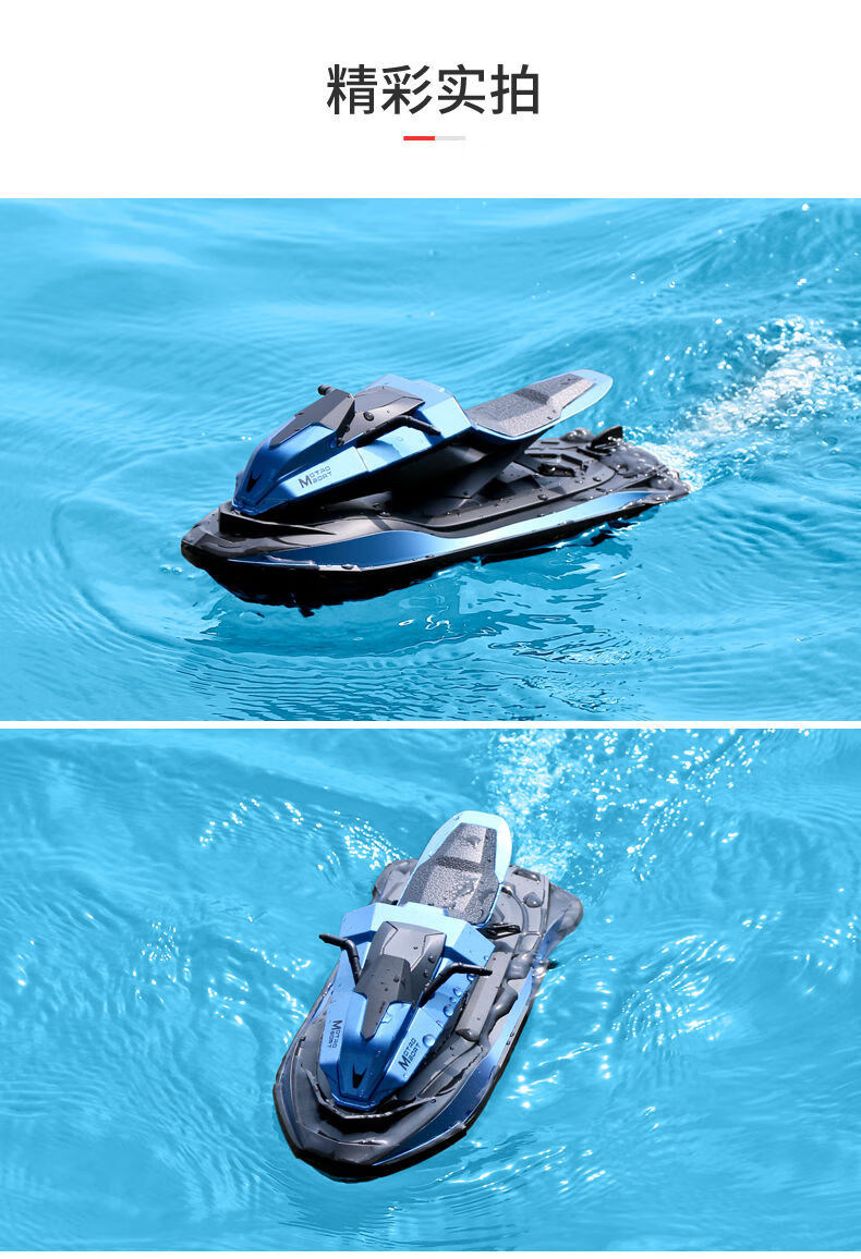 轮船电动儿童男孩船模型礼物生日礼物遥控摩托赛艇破风号黑蓝色双电版