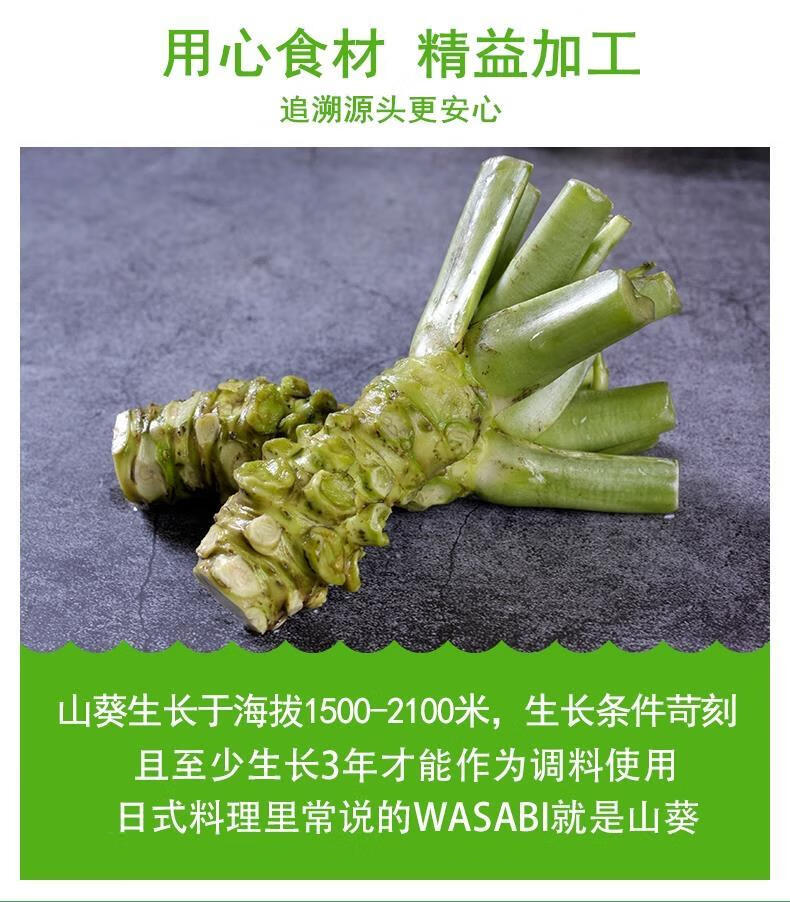 山葵酱金葵山葵酱3g50袋日料调味青芥辣芥末辣根山葵酱小袋图片色