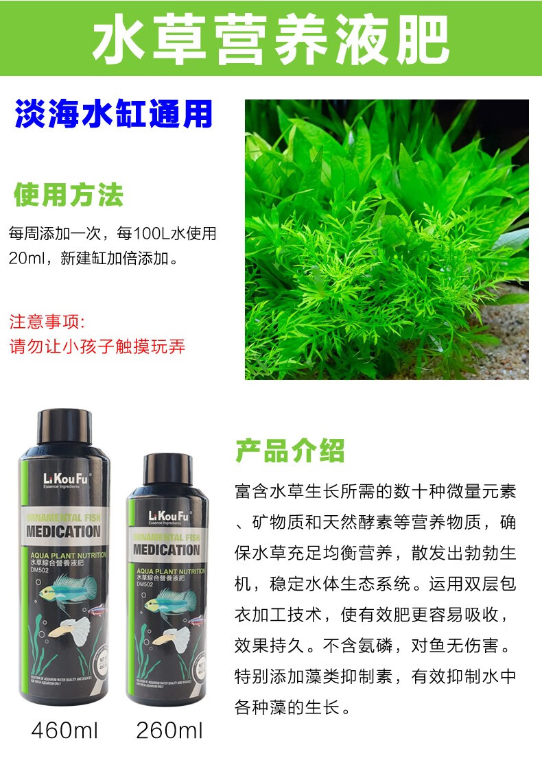 台湾利口福水族箱鱼缸硝化细菌清澈水质净水剂烂身立鳞蒙眼凸眼肠炎白点霉菌鱼病调理水剂鱼药观赏鱼用品原生态黑水260ml 图片价格品牌报价 京东