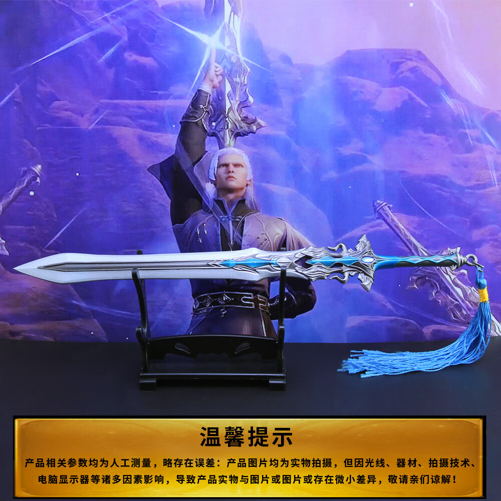 斗罗大陆手办尘心七杀剑大号金属模型玩具魂环动漫周边唐三生日妇女节