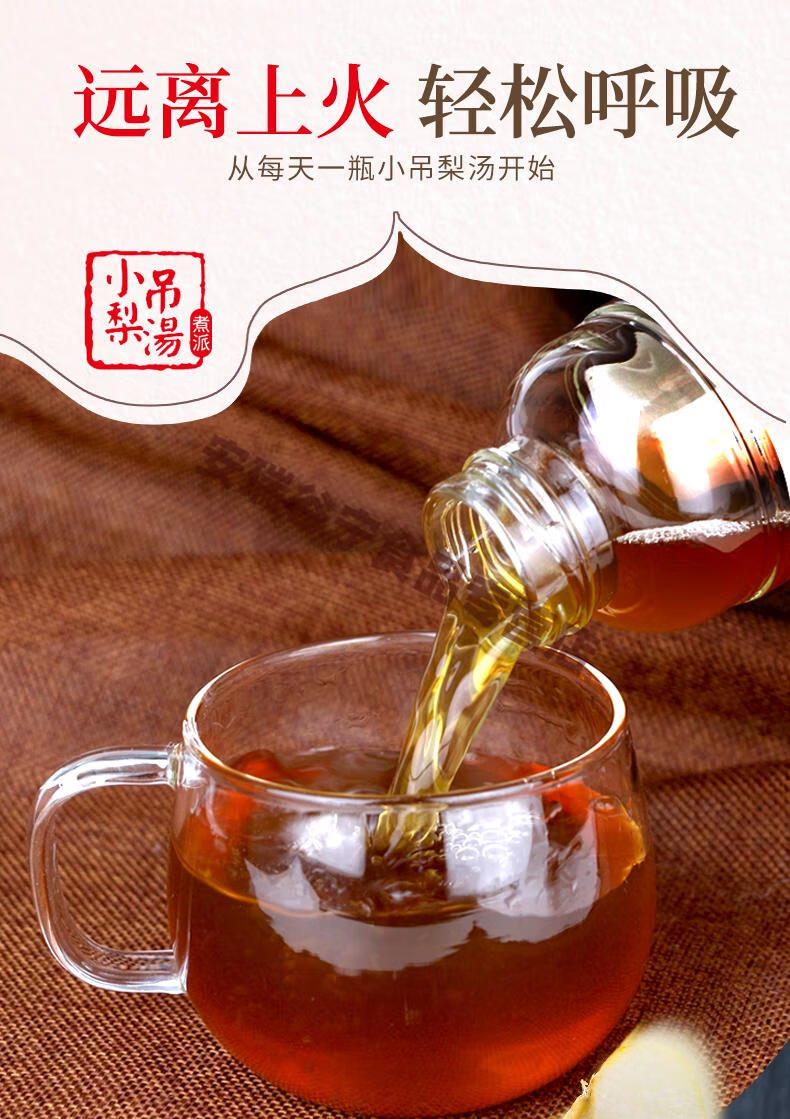 小吊梨汤冰糖雪梨汁即饮果味果汁饮料轻食代餐滋补280g×8瓶 8瓶小吊