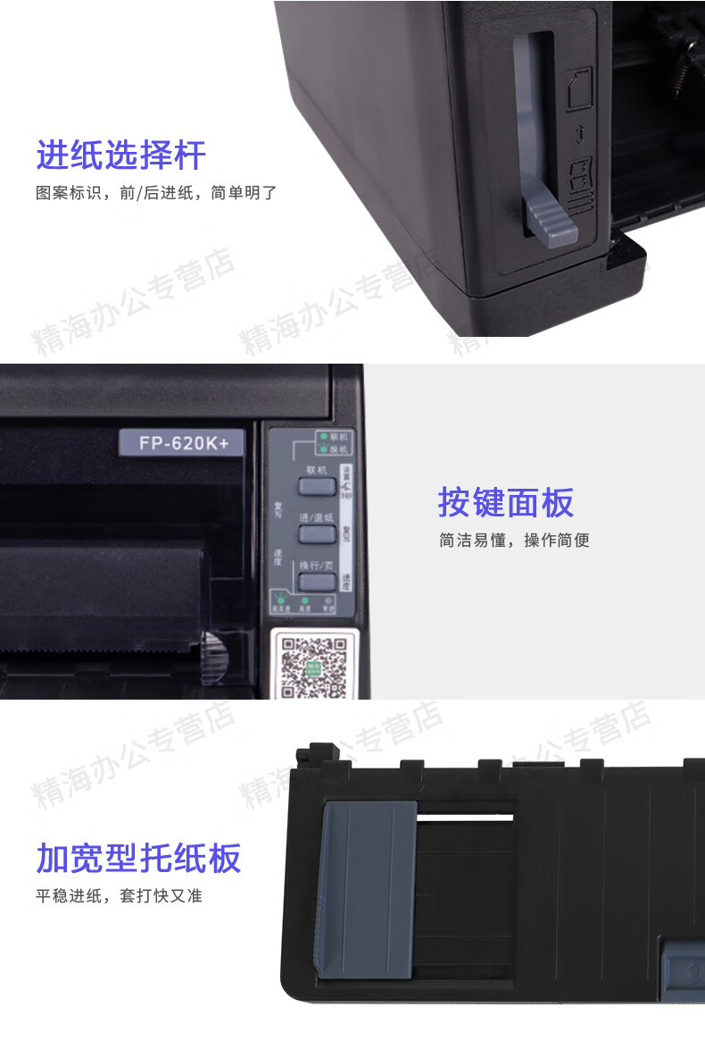 映美jolimarkfp312k针式打印机增值税发票12针办公票据据多联连打全国