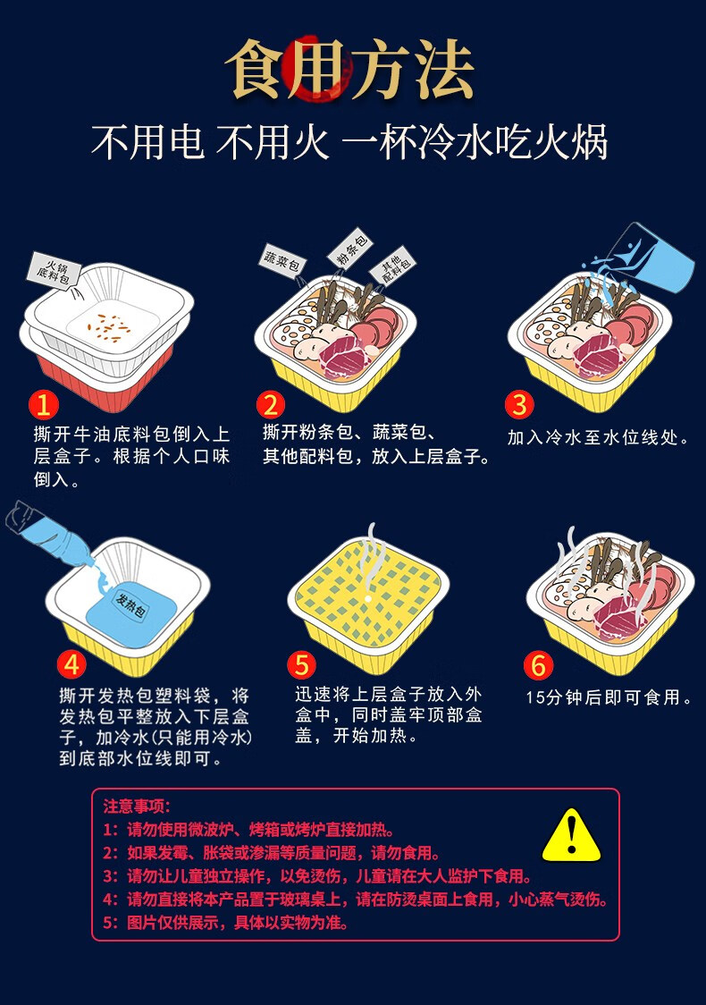 渝心自热火锅重庆麻辣方便速食网红自助麻辣烫懒人自煮宽粉小火锅 【7