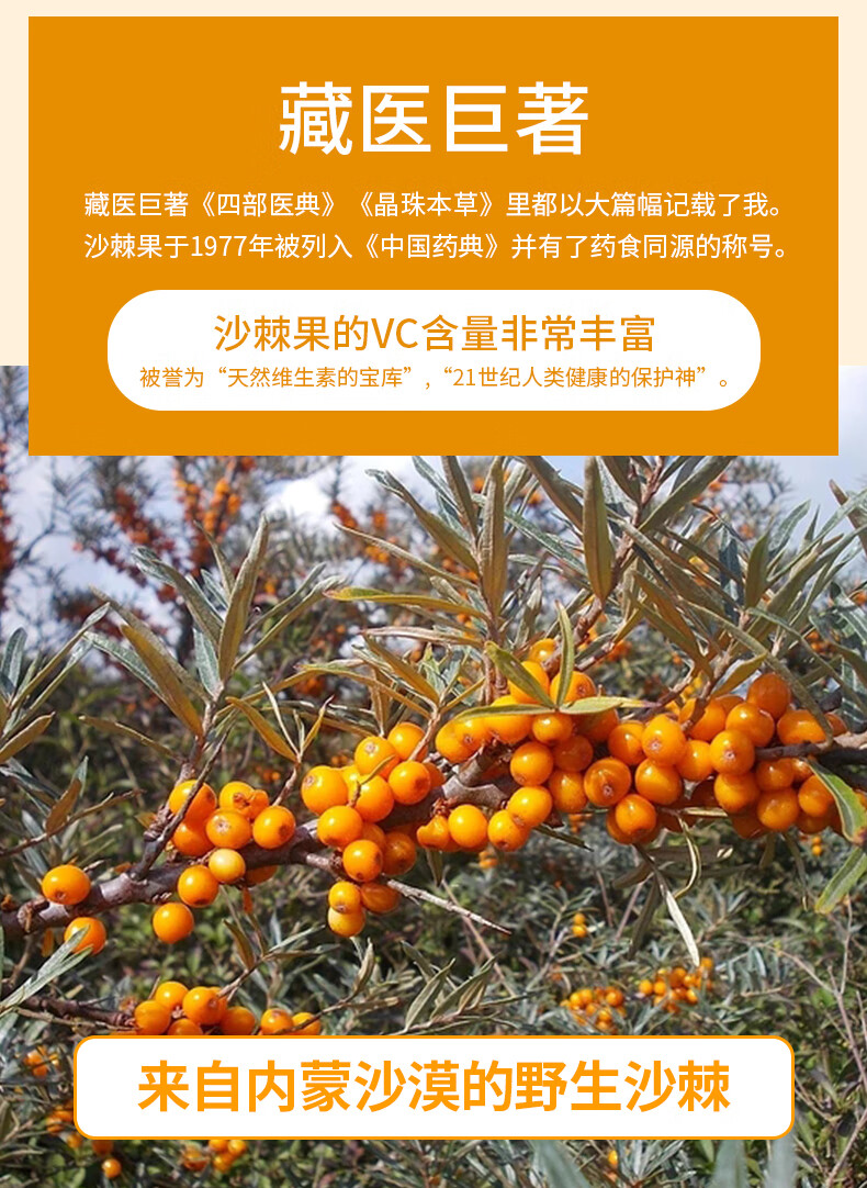 400ml以下类别:沙棘汁包装形式:瓶装货号:若小姐沙棘原浆商品产地