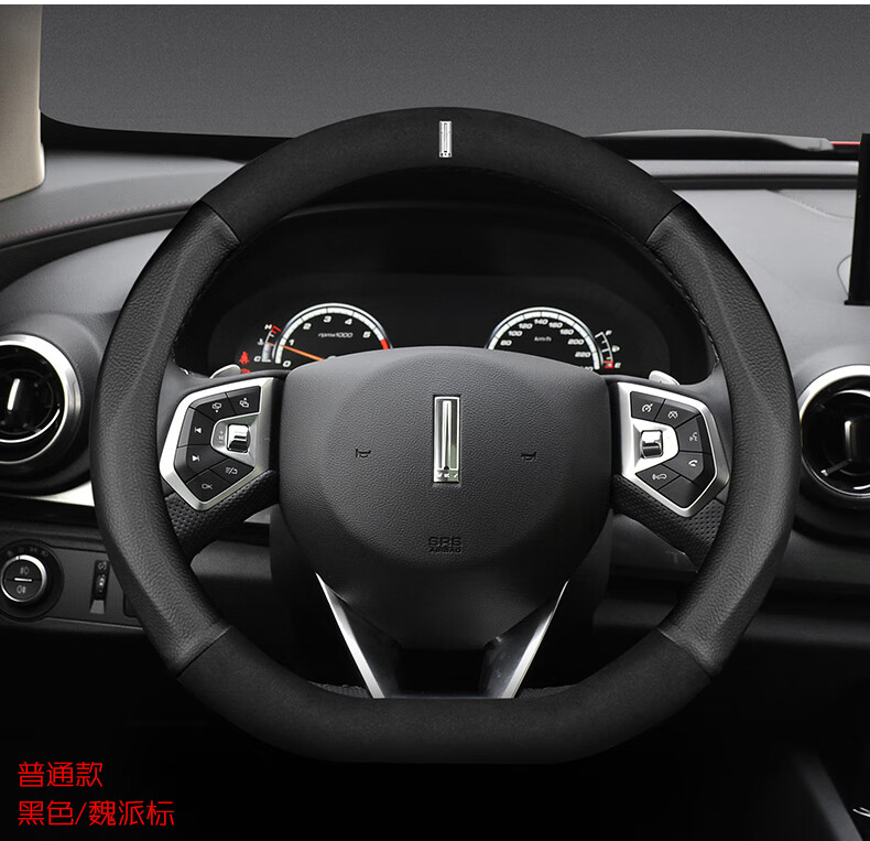 乐品轩 专用于长城魏派wey方向盘套真皮vv5 vv7s vv6 p8翻毛皮d形四季