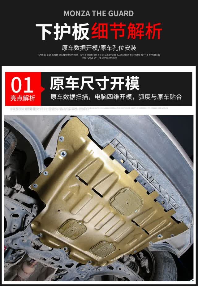适用于2022款本田雅阁发动机下护板1618款雅阁改装底盘装甲10代七代8