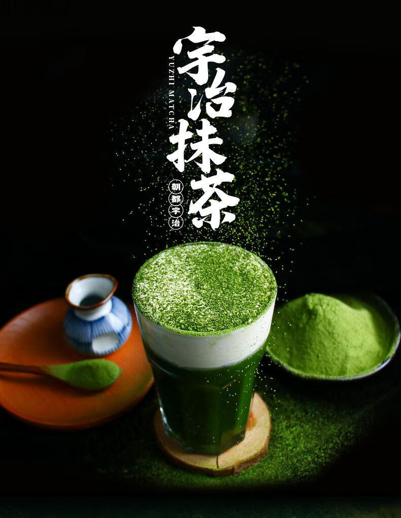 日式宇治抹茶粉500g日式抹茶粉甜品奶茶原料商用奶茶店专用抹茶粉宇治