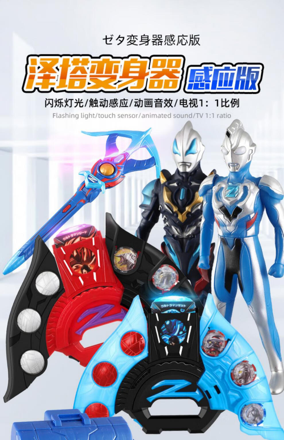 万代泽塔升华器变身器奥特曼玩具勋章枪弓软胶人偶黑暗黄昏贝利亚生日