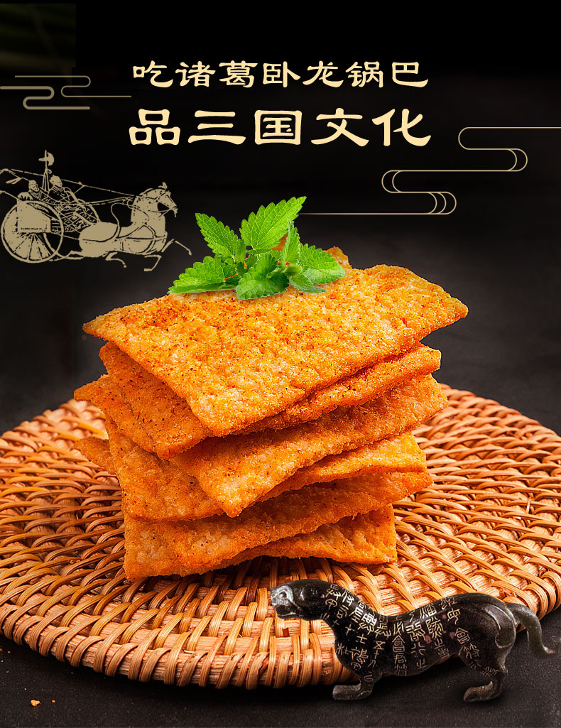 豆乐奇诸葛卧龙手工锅巴400gx4老襄阳特产麻辣休闲食品宿舍零食小吃