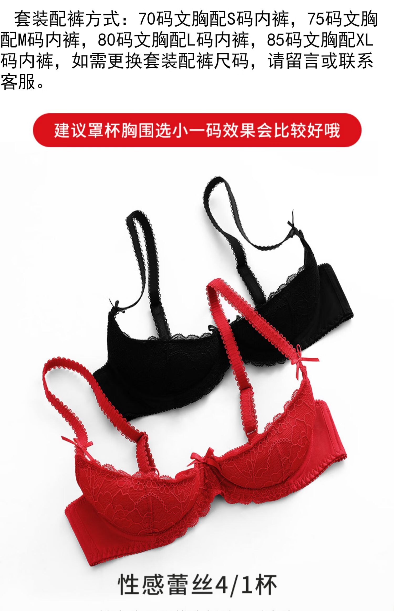 情趣胸托性感蕾丝聚拢上托防下垂内女收副乳文胸四分之一杯胸罩 红色