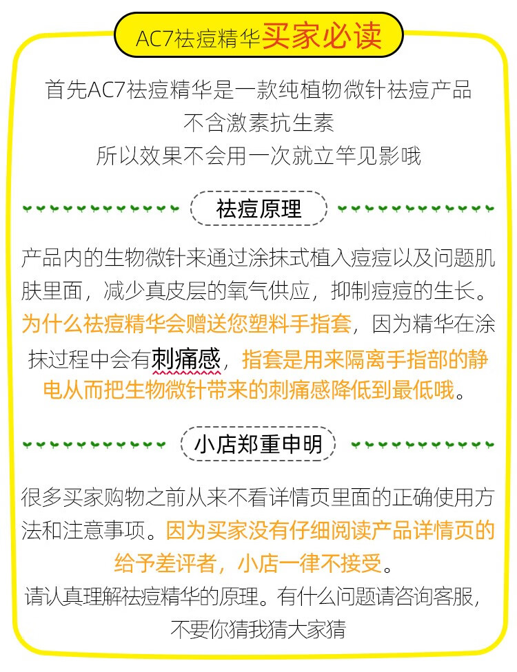 MWM祛痘膏AC7精华液闭口粉刺淡化痘印痘坑生物青少年学生痘印 一支15g