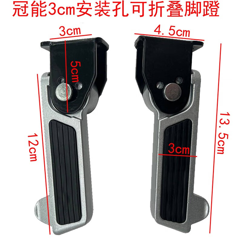 3，TNBROTHERS適用雅迪電動車冠能擱腳DE3DM3DM6DT6DE1N1DE8前腳踏板可折曡腳蹬 可折曡DE3冠能腳蹬