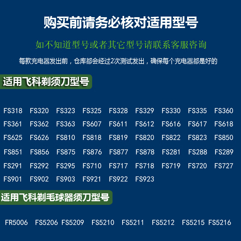 适用于飞科电动剃须刀充电器线fs360 330 fs362 fs719 fs301通用刮胡