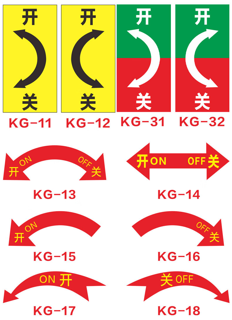 開關標識貼旋轉開關方向指示標識貼紙箭頭方向大小指向貼紙指示機械