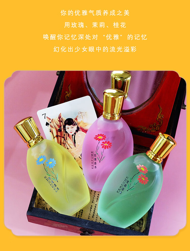 睫蓓桂花香水茉莉老式香味女士持久淡香玫瑰少女清新男士国货老牌 桂花香水