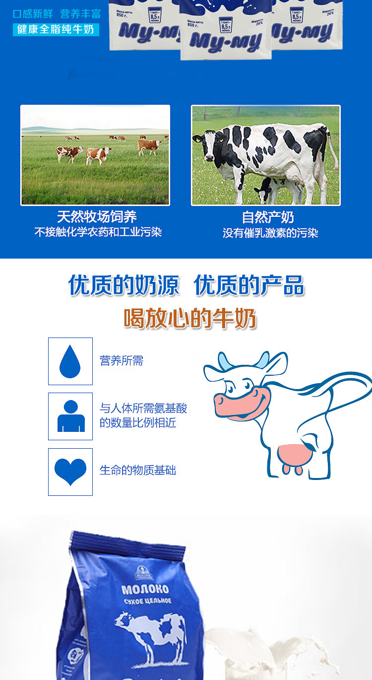 俄罗斯风味mgmg蓝牛全脂特浓奶粉中老年冲饮奶粉850g【图片 价格 品牌