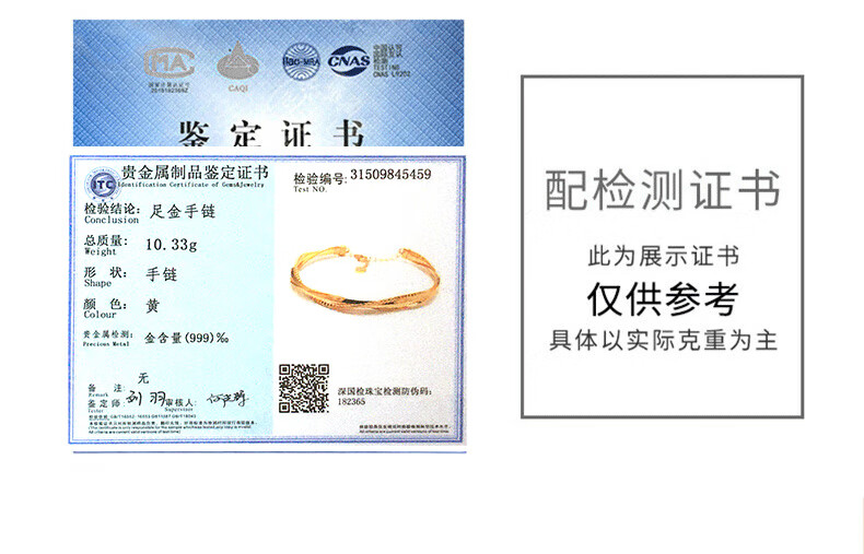 父亲节礼物玉相伴三生三世黄金手镯999足金黄金手镯新款三八妇女节