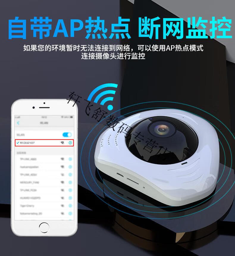 華為huawei適用無線攝像頭360度全景監控器全方位廣角室內家用wjhh