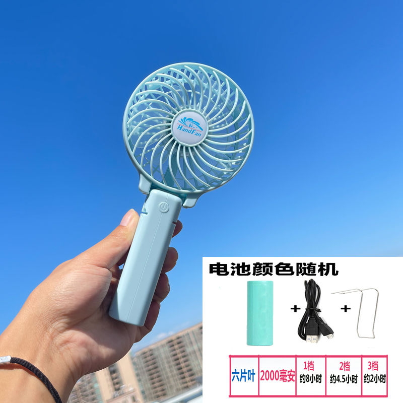 handfan手风usb迷你可充电手持小风扇便携式随身学生宿舍折叠电扇hf