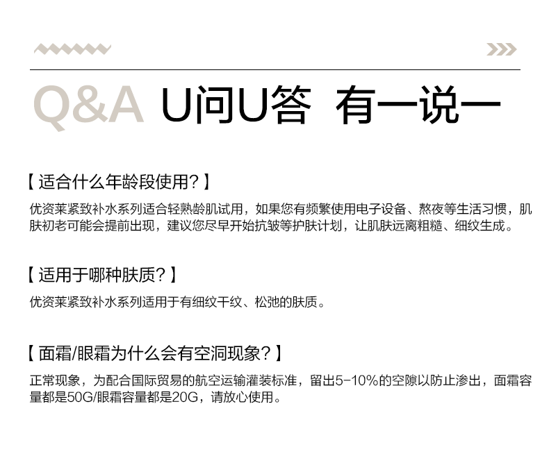 优资莱（UZERO） 紧致补水洁面水乳精华面霜眼霜套装国货化妆护肤品淡化细纹礼盒 【礼盒装】10件套礼盒绿