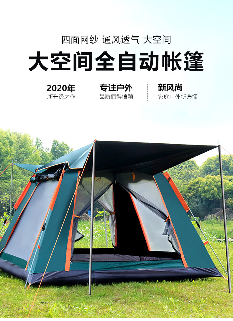 酷然koraman酷然帐篷户外野营加厚防雨大型全自动弹开便携式折叠野外