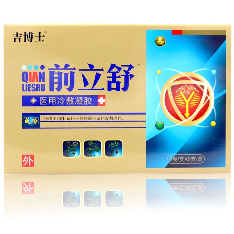 吉博士 前立舒医用冷敷凝胶 3g*6支/盒 前列腺不适冷敷理疗 三盒