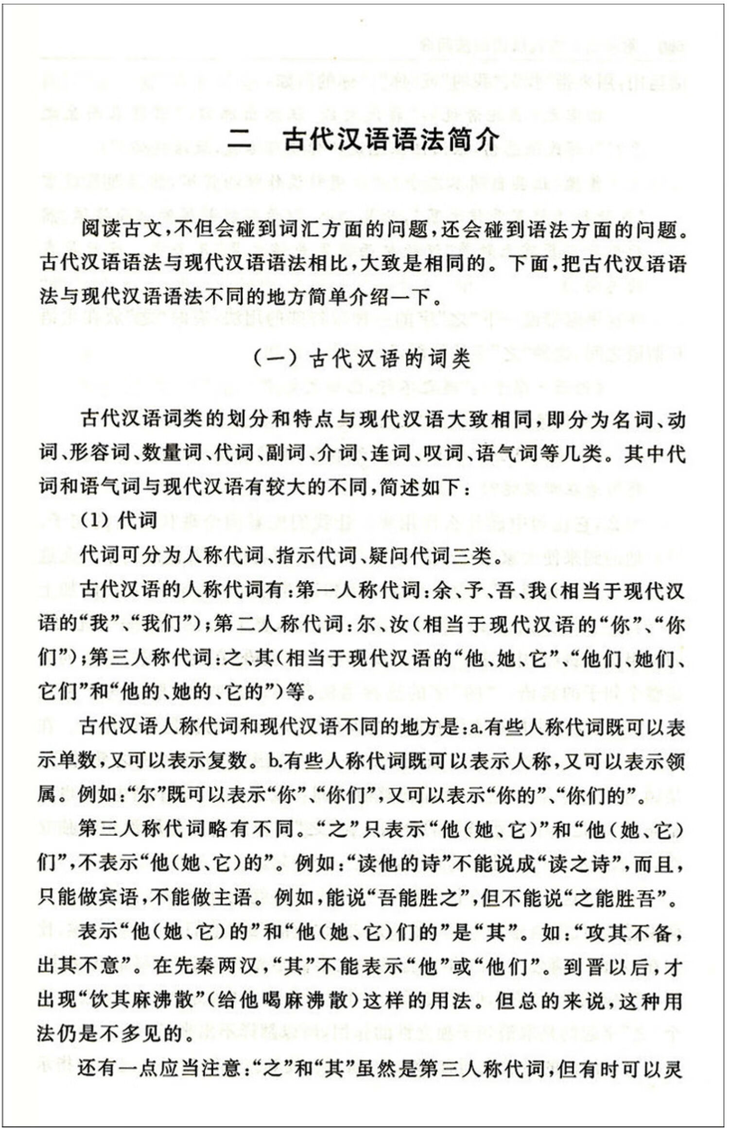 关于当代汉语词典电子版的信息 关于当代汉语辞书电子版的信息（关于当代汉语辞书电子版的信息的论文） 必应词库