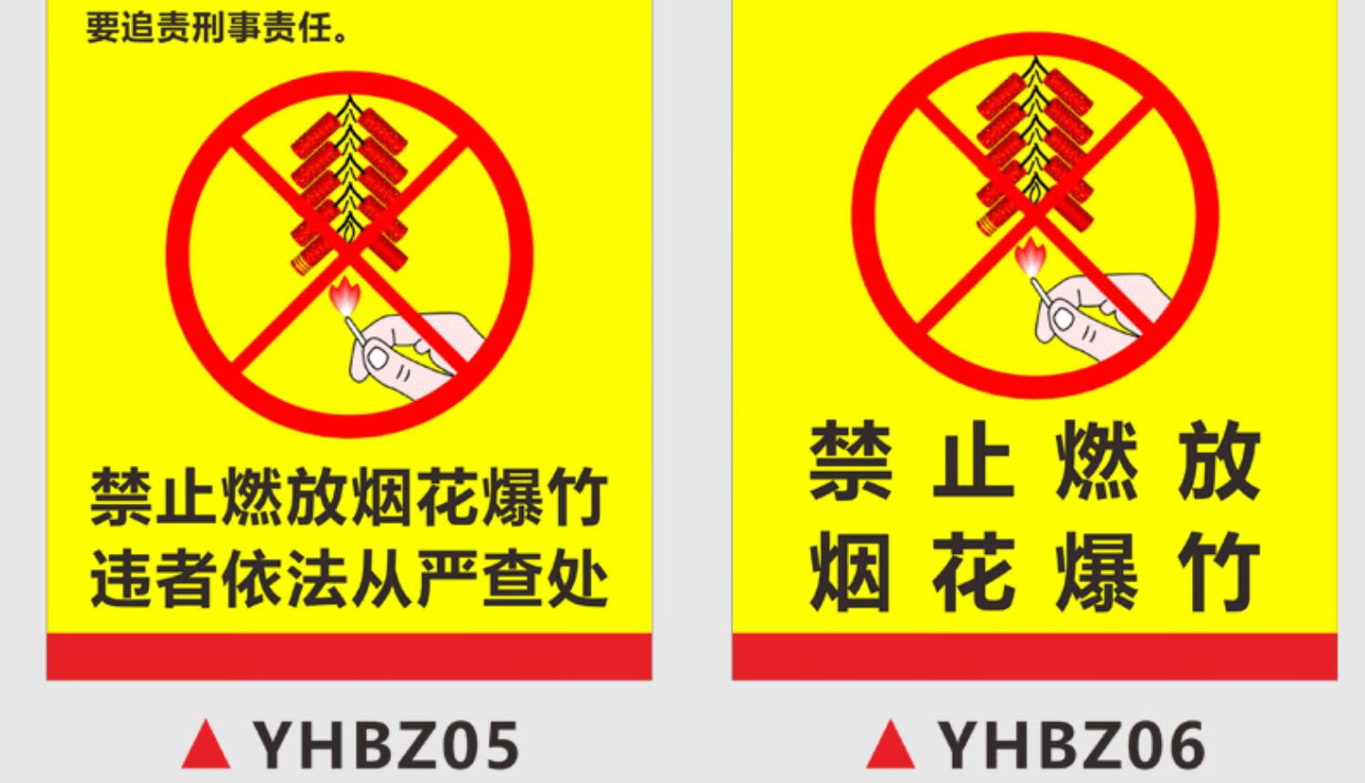 禁止燃放煙花爆竹提示牌車站學校庫房周邊嚴禁燃放鞭炮警示標識牌零售