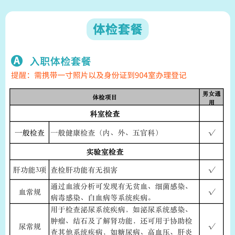 中康體檢 廣州紅十字會醫院 公立三甲 公務員入職體檢套餐 防腫瘤體檢