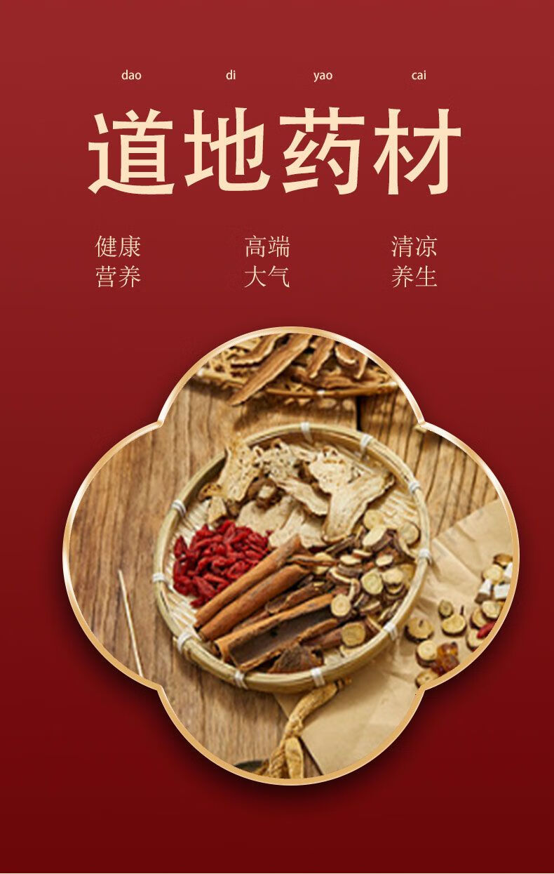 北京同仁堂原料 导赤散丸北京同仁中药堂原材料导赤散丸代客制丸现拍