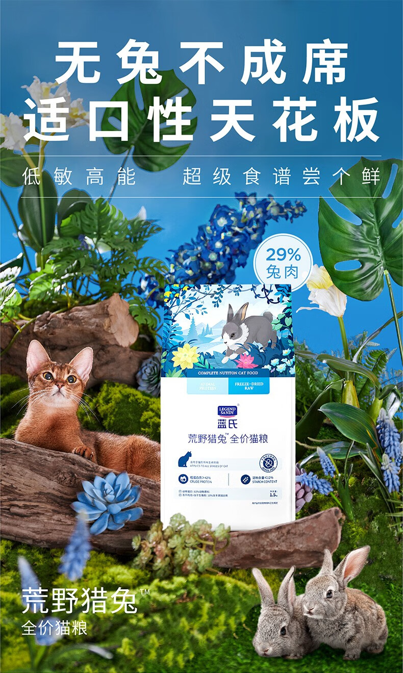 蓝氏(legendsandy)全价无谷猫粮成猫幼猫生骨肉冻干粮 猎鸟乳鸽1.5kg 
