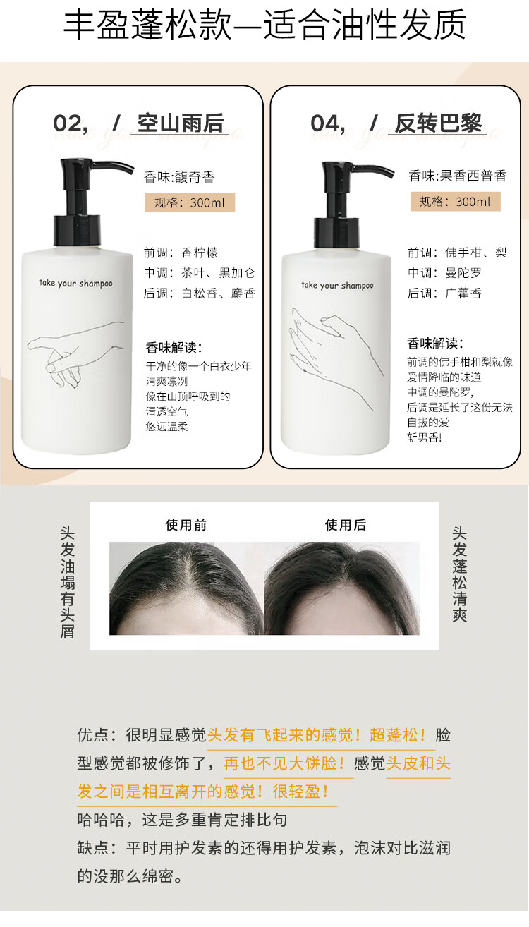 Verbena Linn香氛洗发水去屑止痒控油去油蓬松洗发水露柔顺持久留香洗头膏洗发液水男女士洗护