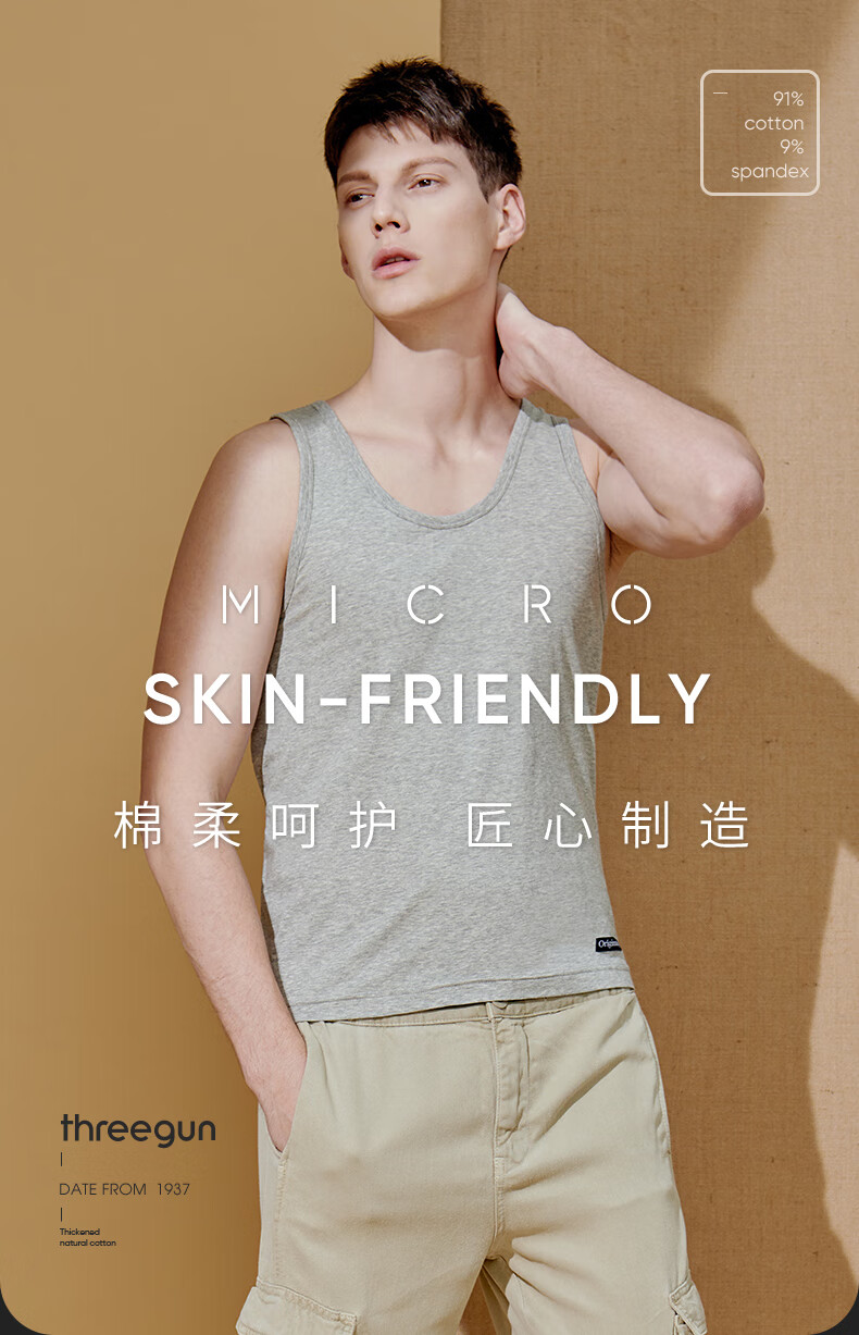 匠心系列三枪背心男弹力棉80支新疆长绒棉运动跨栏打底男士背心内穿