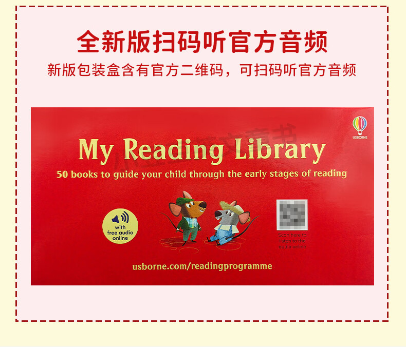 Usborne 尤斯伯恩 我的第一二图书馆绘本四个我的阅读三四个图书馆 My First Reading Library 180册 英文原版进口绘本 分级阅读绘本礼盒装 故事图画书 章节书 我的第四个图书馆详情图片12