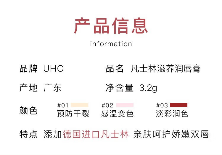 拉美拉凡士林变色润唇膏保湿补水女学生款唇膜防干裂唇膏打底无色口油 01#干裂