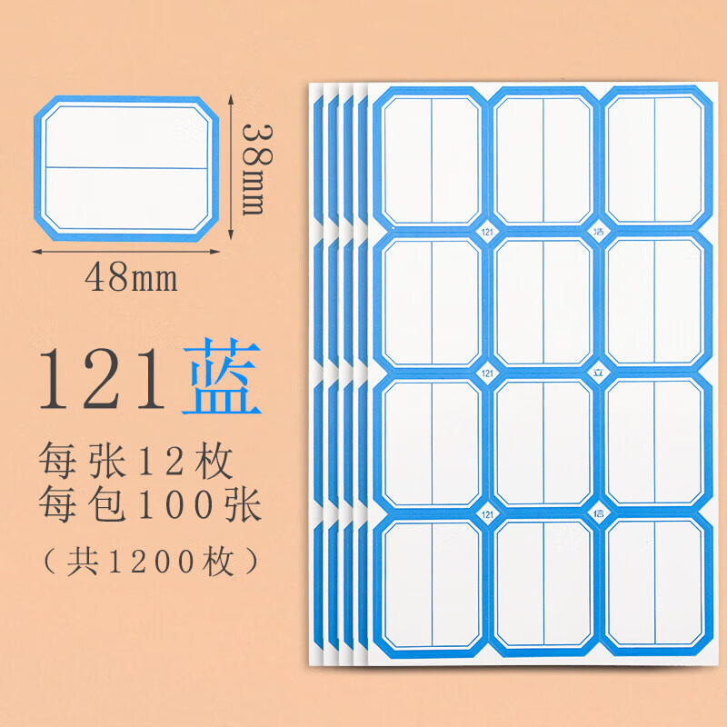 追艺口取纸价格标签纸口提纸便签贴贴纸图书馆书籍分类可爱做记号手写