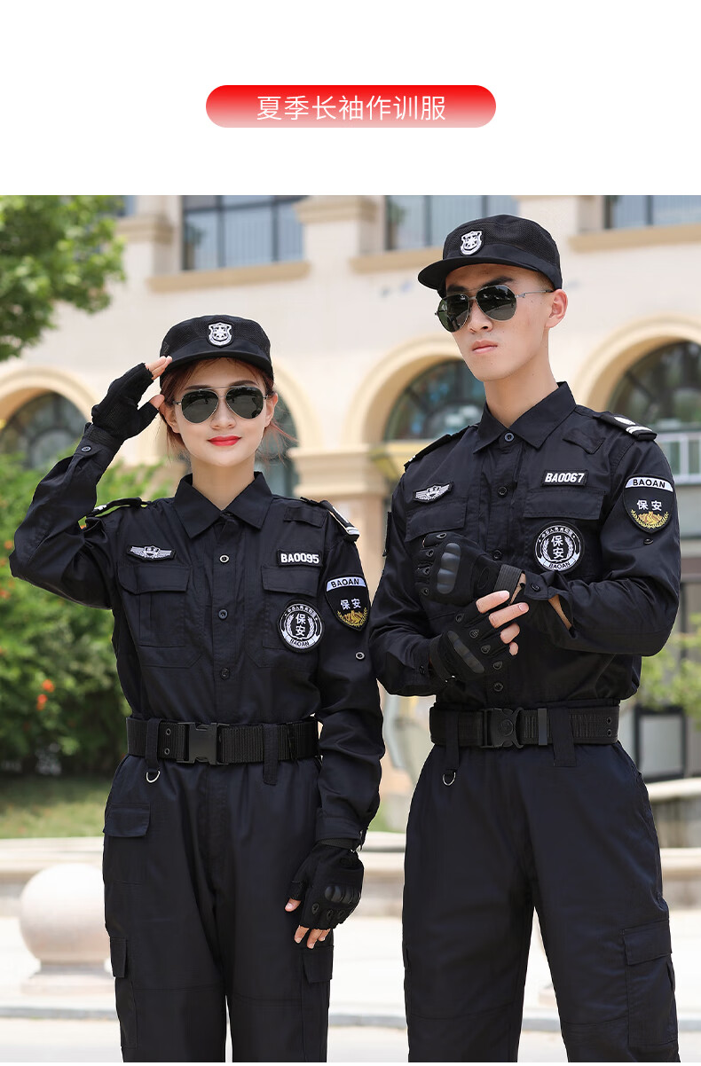 《作训服 保安夏季制服黑色薄款保安工作服夏装保安短袖套装保安服装