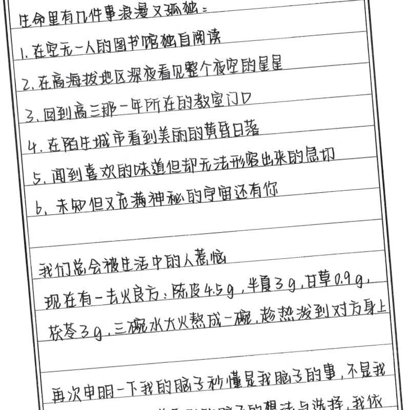 江潮体手写字帖女生字体漂亮练字楷书行楷行书硬笔书法成年男钢笔 瑾