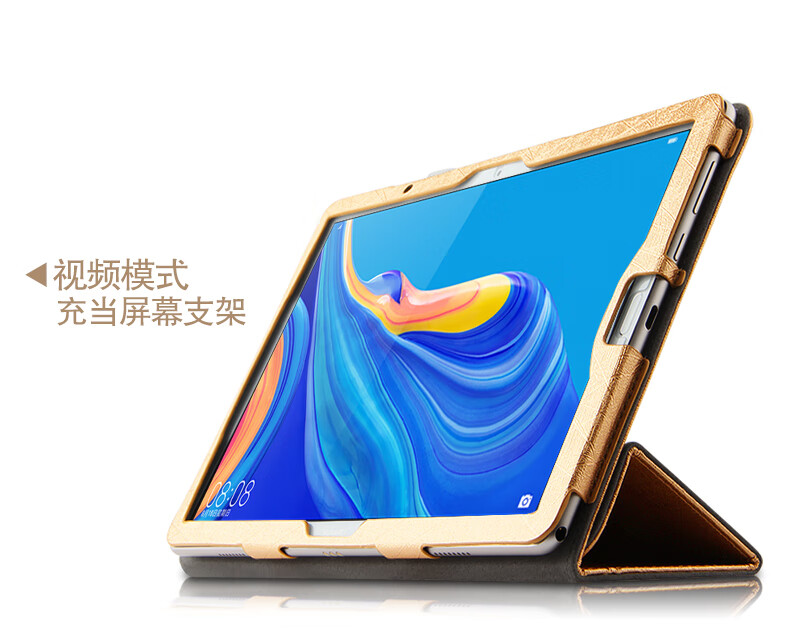 8英皮套带笔套 scm-w09/al09平板电脑休眠外套 金色 华为m6 - 10.