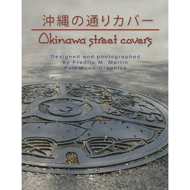 按需印刷Okinawa Street Covers Perfect Bound[9780578123325]