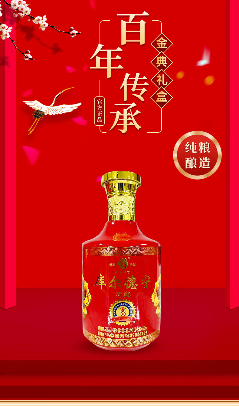 库尔德宁新疆浓香型白酒纯粮食酿酒高度酒50度大老窖460ml460ml整箱6