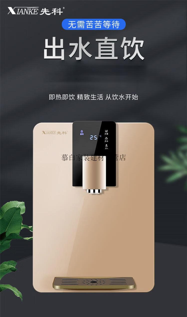 先科即热壁挂管线机智能三秒速热家用无胆嵌入制冷直饮饮水机定制香槟