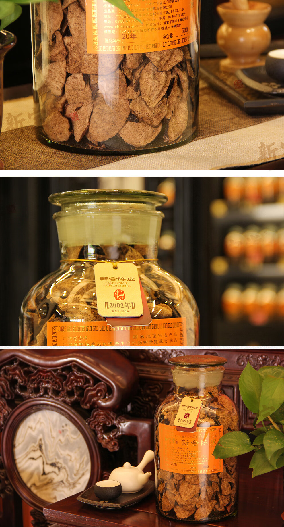 新宝堂 二十年新会陈皮500克yx-2050,贵州励嘉兴商贸有限公司