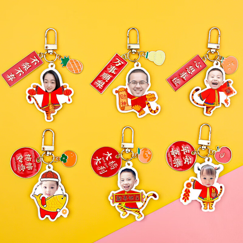 定制照片钥匙扣挂件diy喜庆虎年情侣头像钥匙链双面真人相片定做 大橘