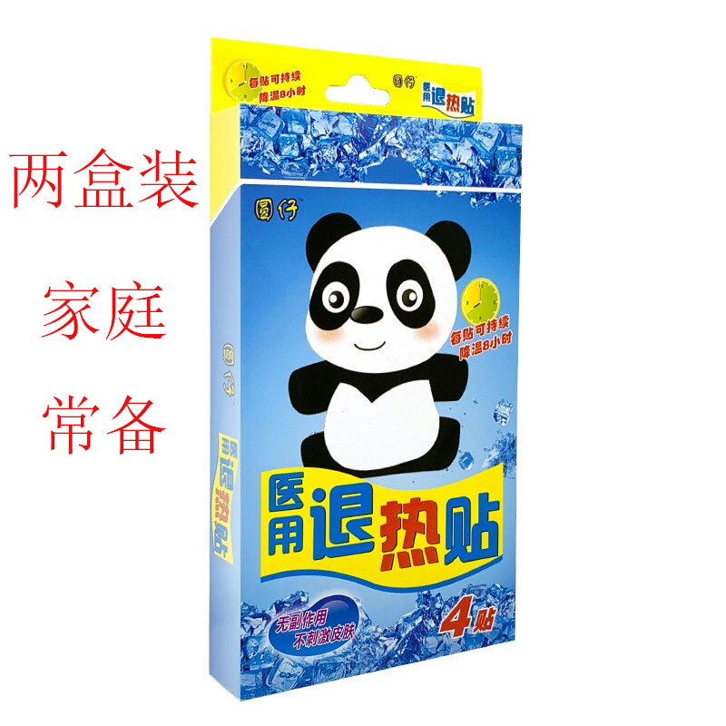 圆仔退热贴4贴盒医用退烧贴小孩发烧物理降温大人4盒装
