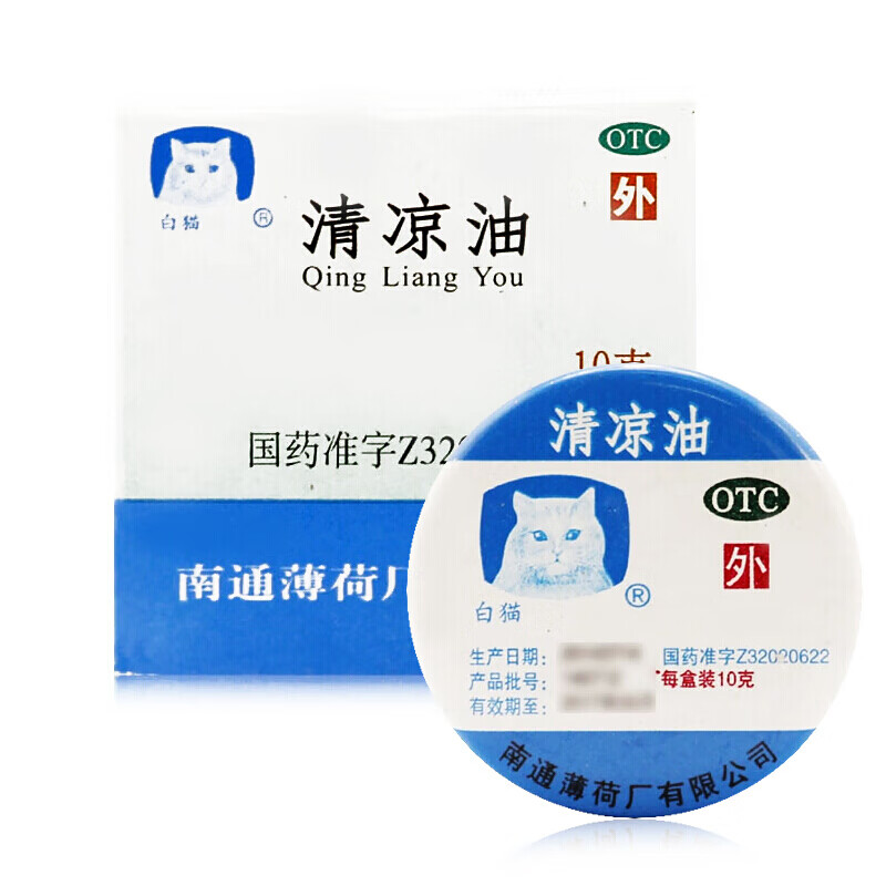 白猫 清凉油 10g 散热止痒止痛蚊虫叮咬头通晕车提神醒脑药膏 1盒装