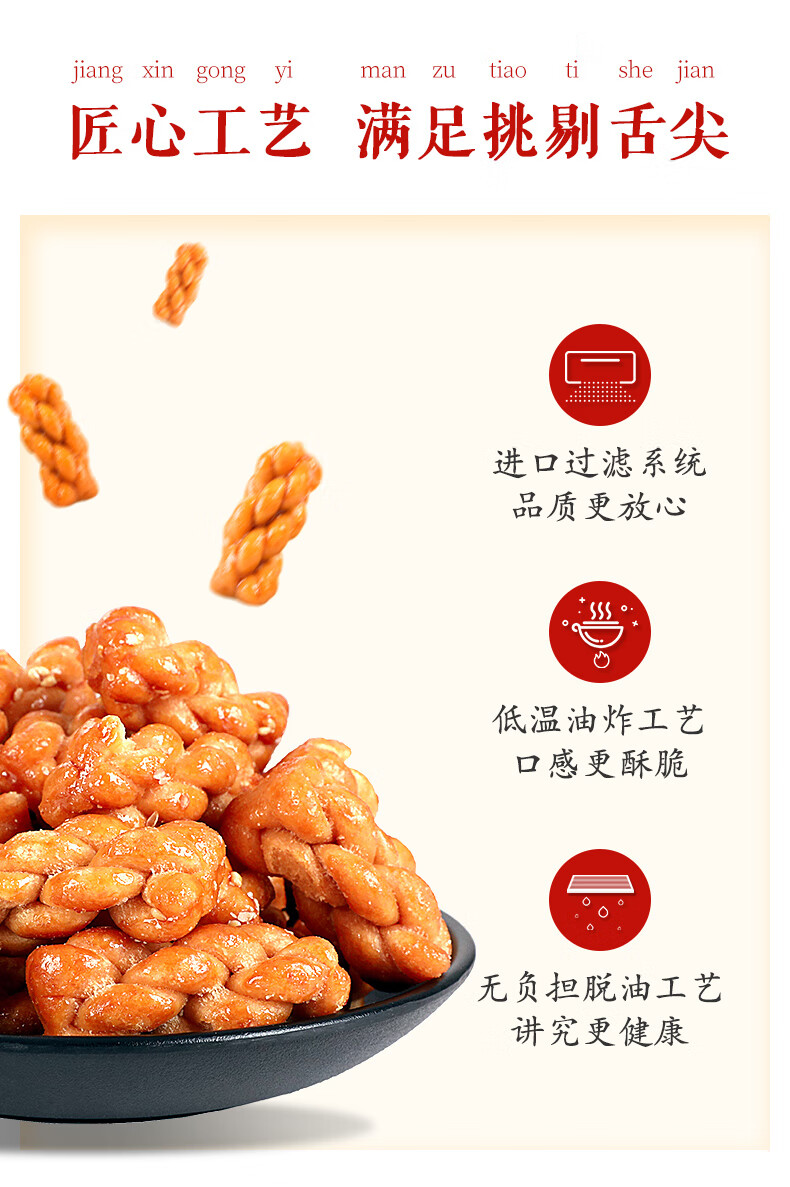 重庆特产陈吉旺福多味独立小麻花原味黑糖葱香混合味传统美食小麻花
